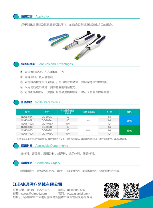 直线切割双推款-2.jpg